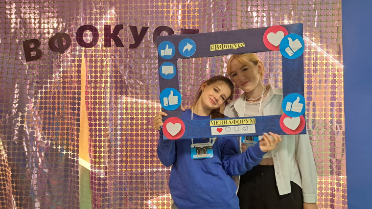Районный медиафорум “В ФОКУСЕ”.